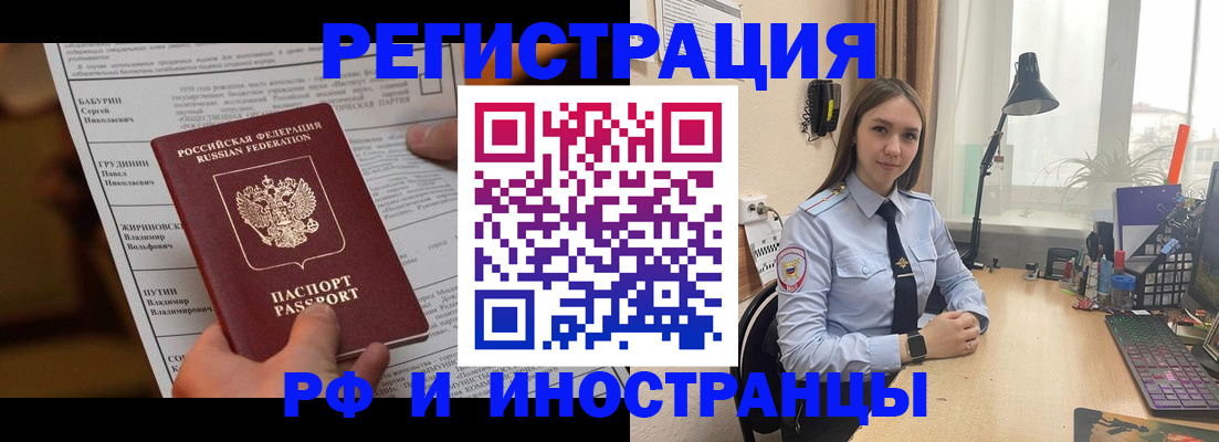 временная регистрация 2025 в Кулебаки