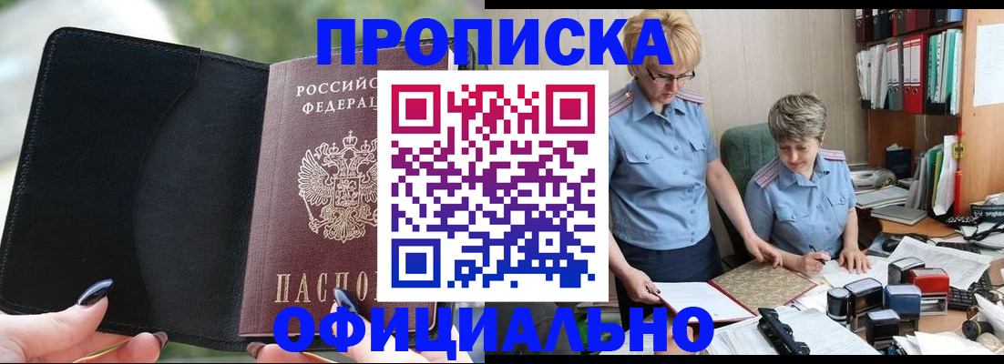 прописка иностранных граждан в Кулебаки